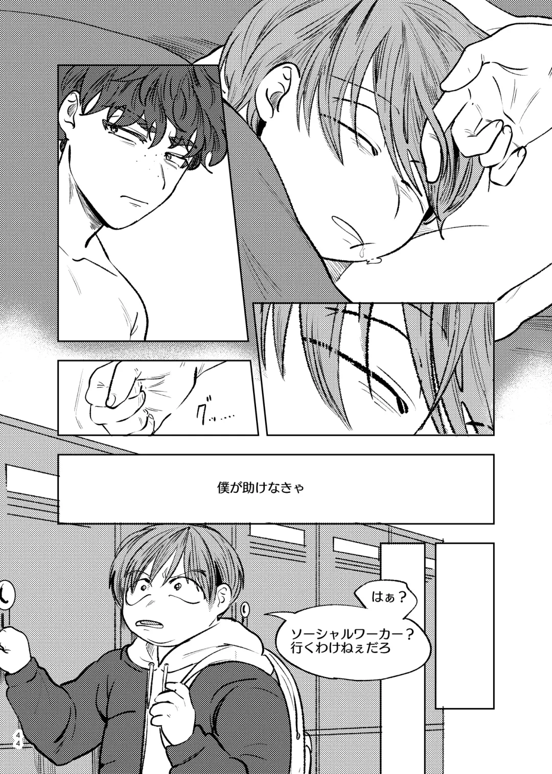 [Maamaa] Goodbye Cupid Me Fhentai - Page 43