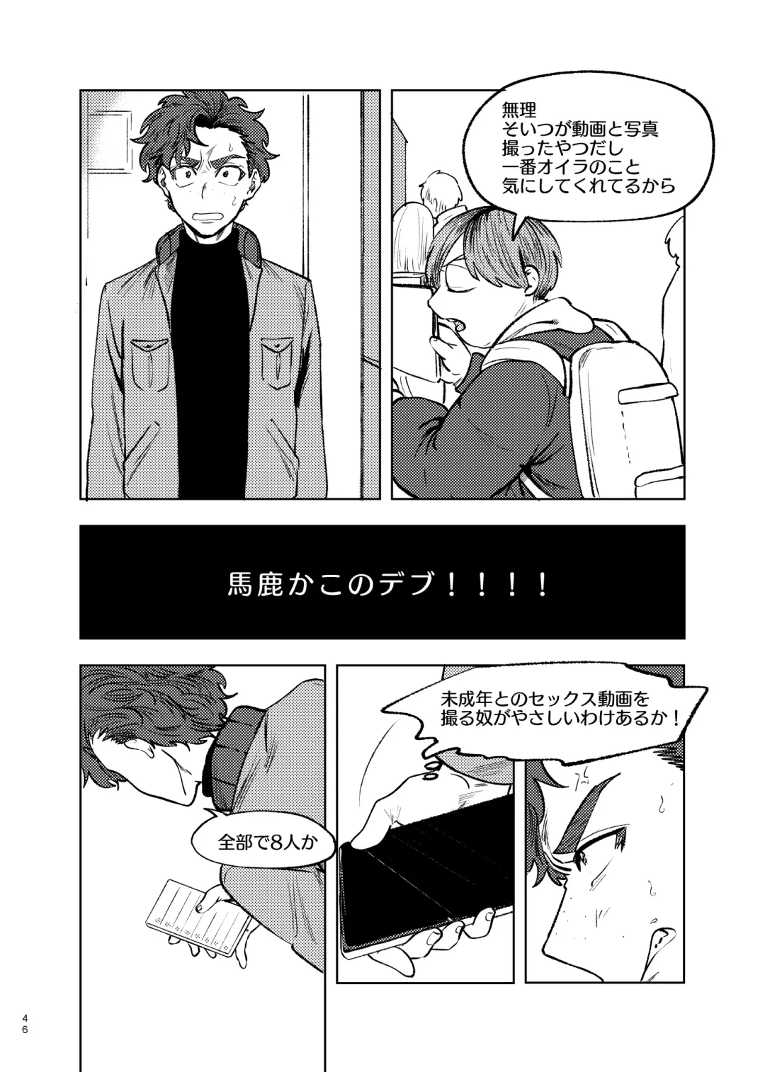 [Maamaa] Goodbye Cupid Me Fhentai - Page 45