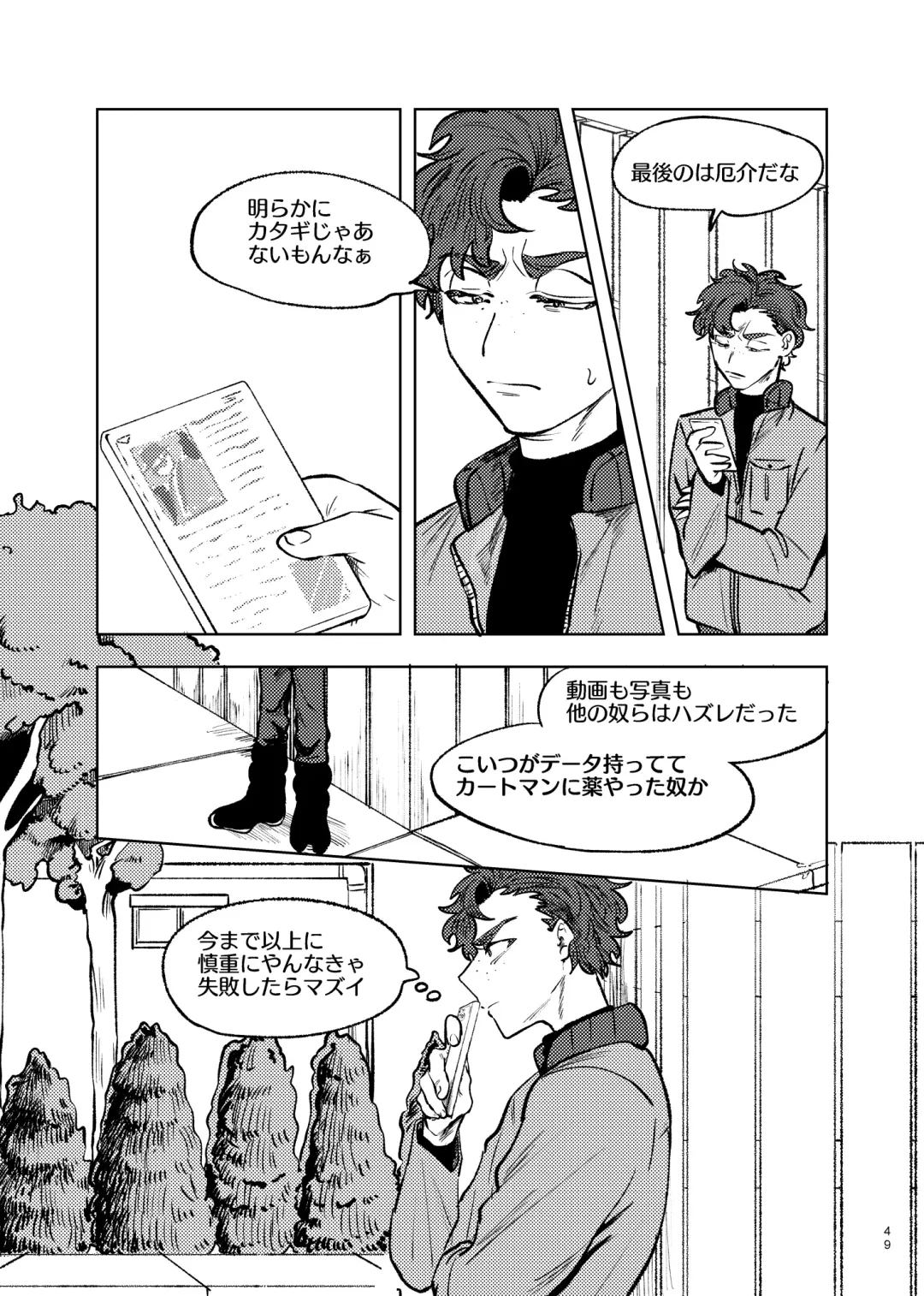 [Maamaa] Goodbye Cupid Me Fhentai - Page 48