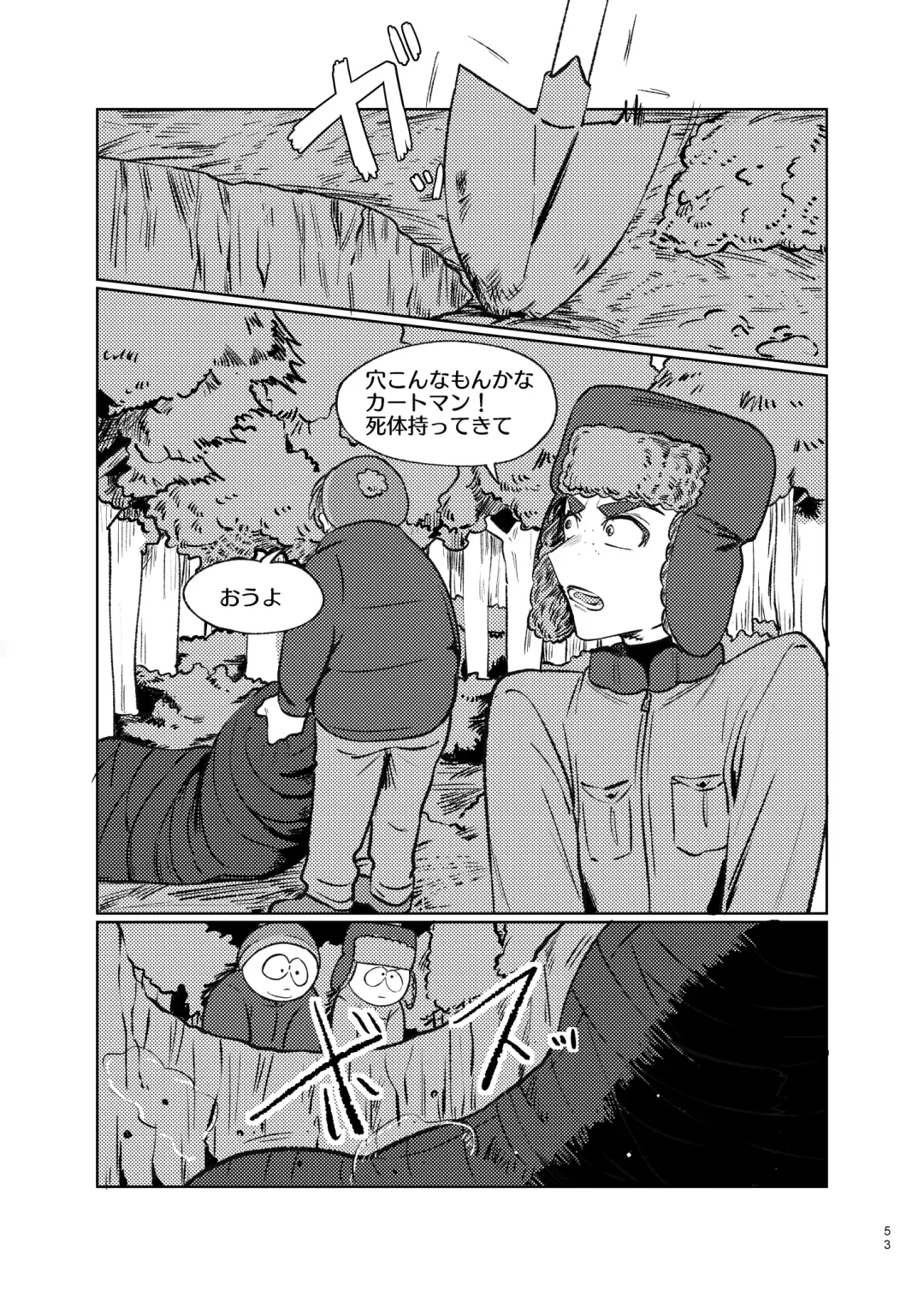 [Maamaa] Goodbye Cupid Me Fhentai - Page 52
