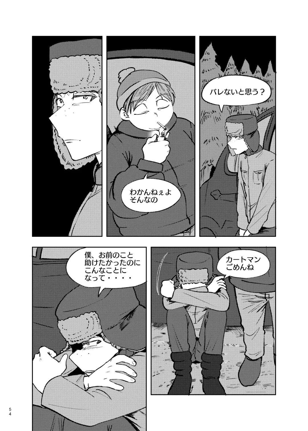 [Maamaa] Goodbye Cupid Me Fhentai - Page 53