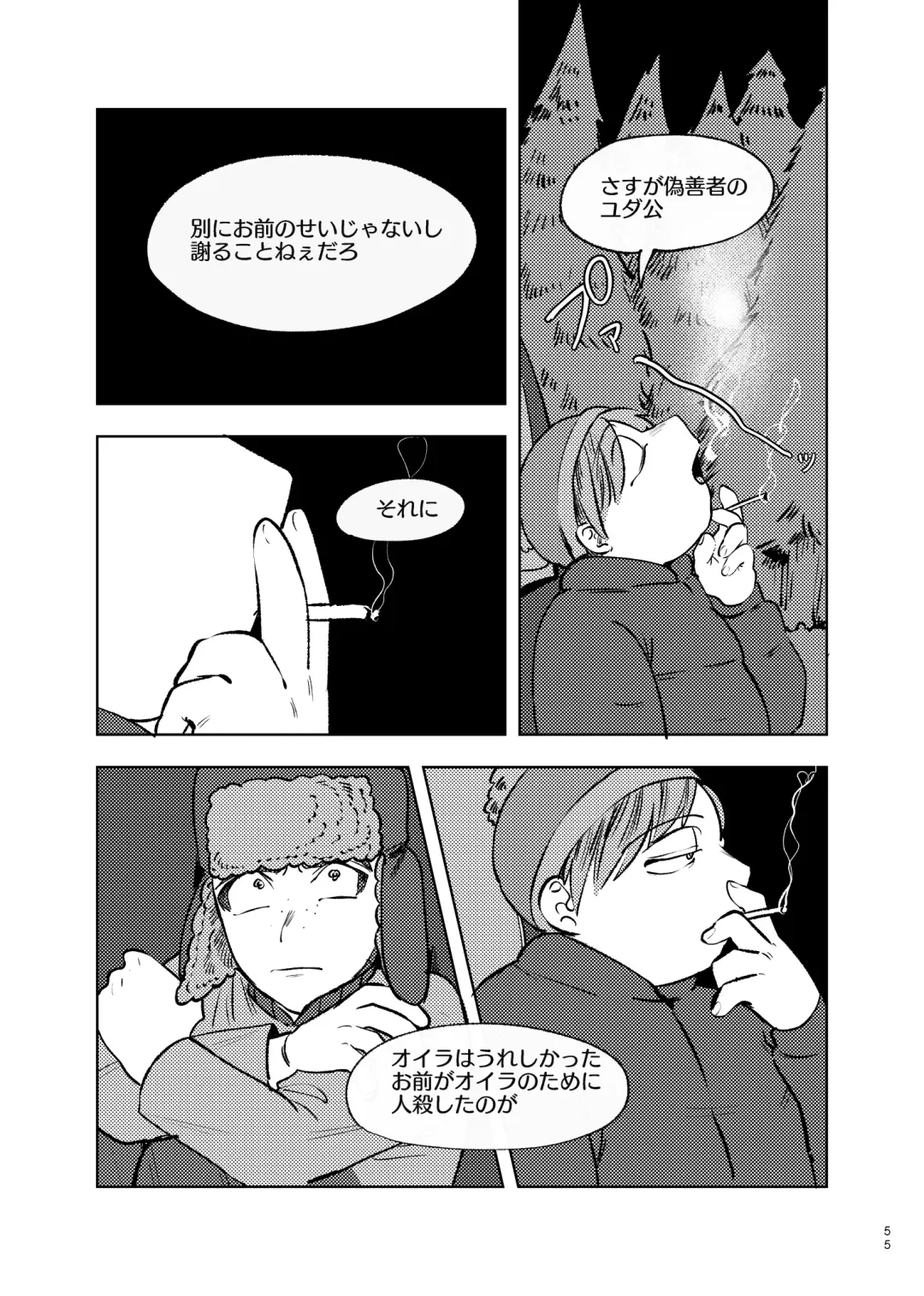 [Maamaa] Goodbye Cupid Me Fhentai - Page 54