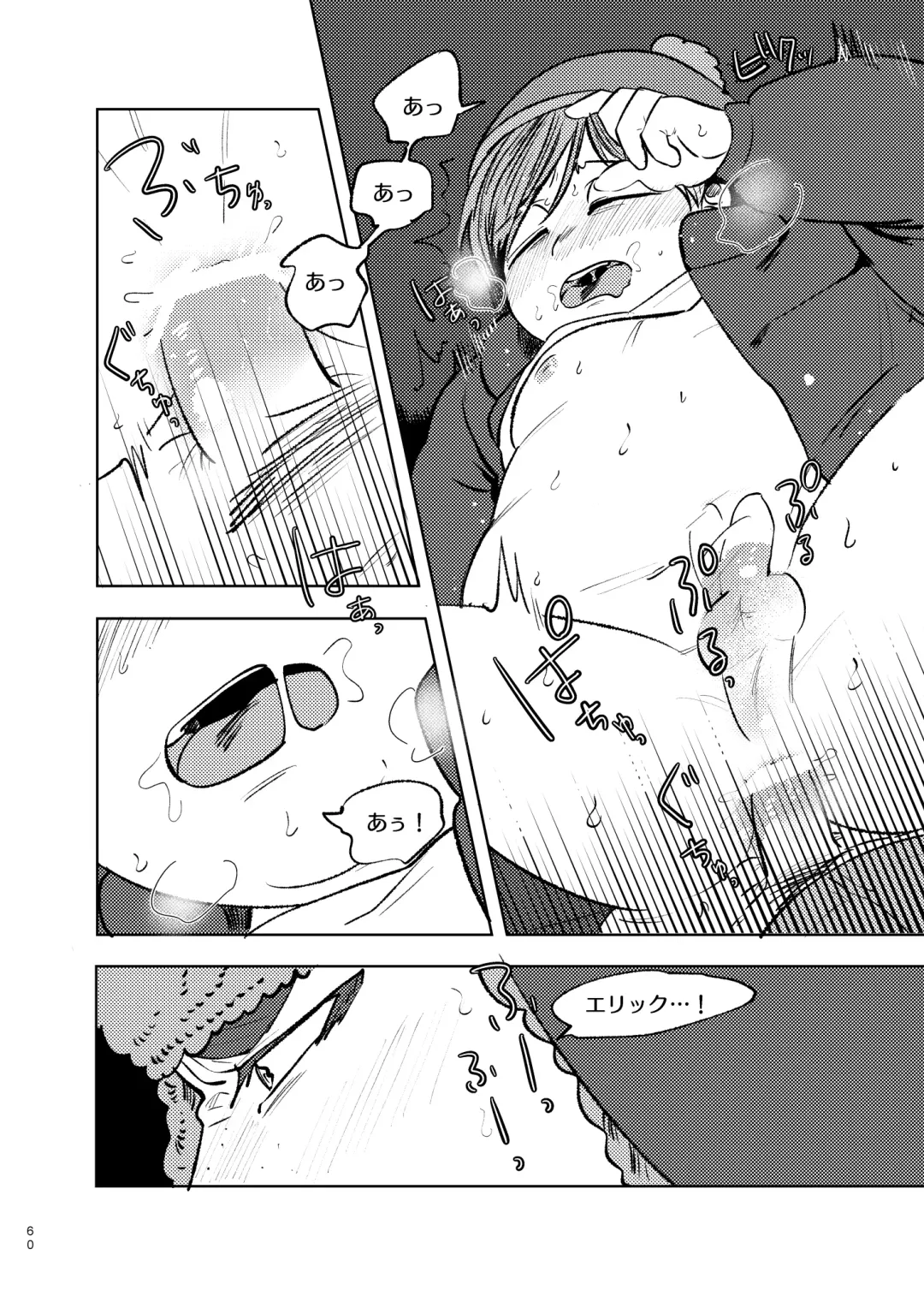 [Maamaa] Goodbye Cupid Me Fhentai - Page 59