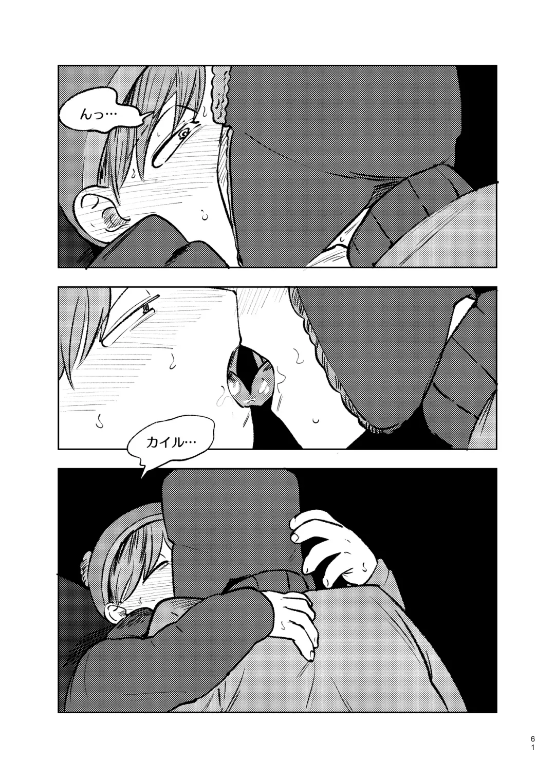 [Maamaa] Goodbye Cupid Me Fhentai - Page 60