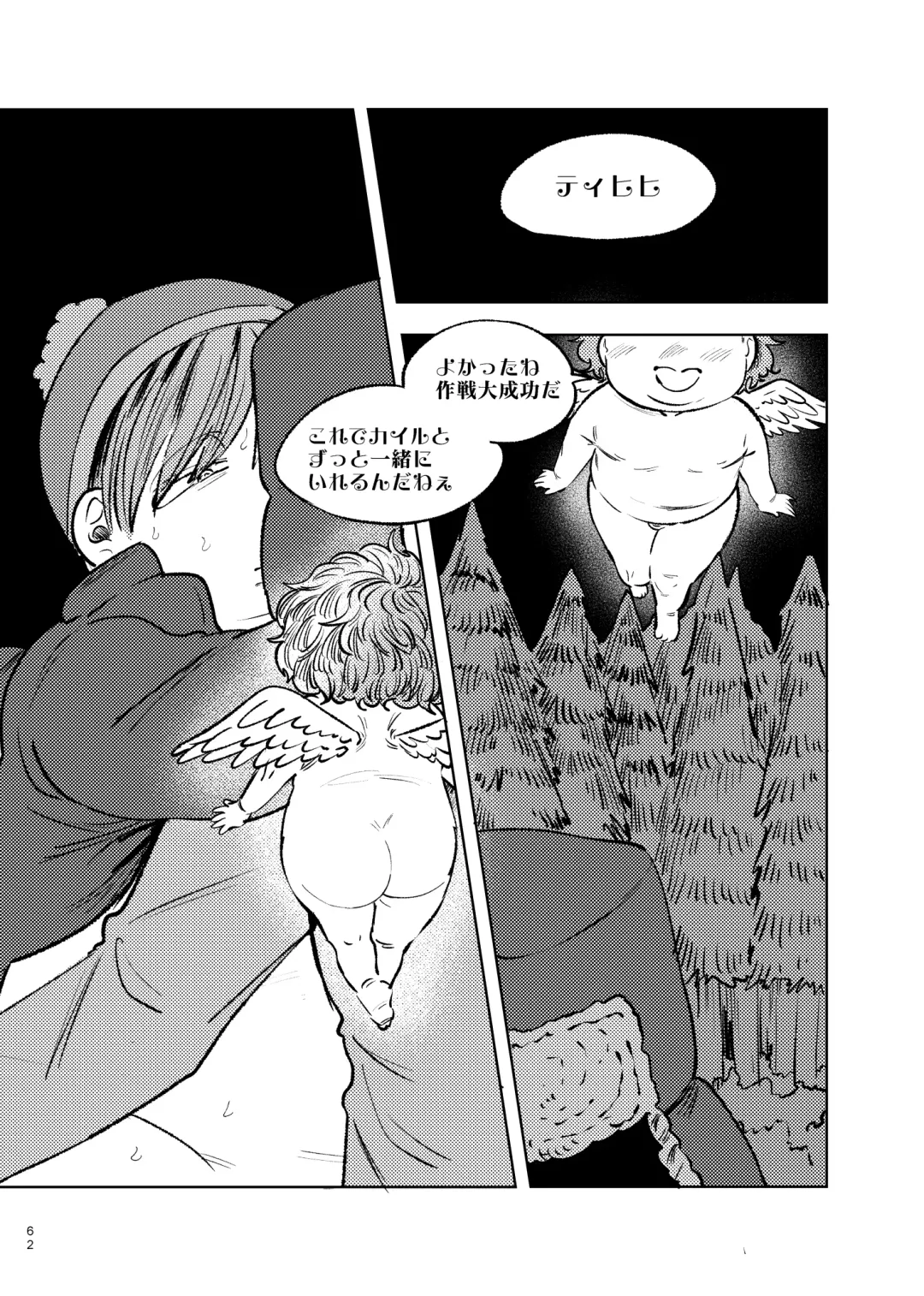 [Maamaa] Goodbye Cupid Me Fhentai - Page 61