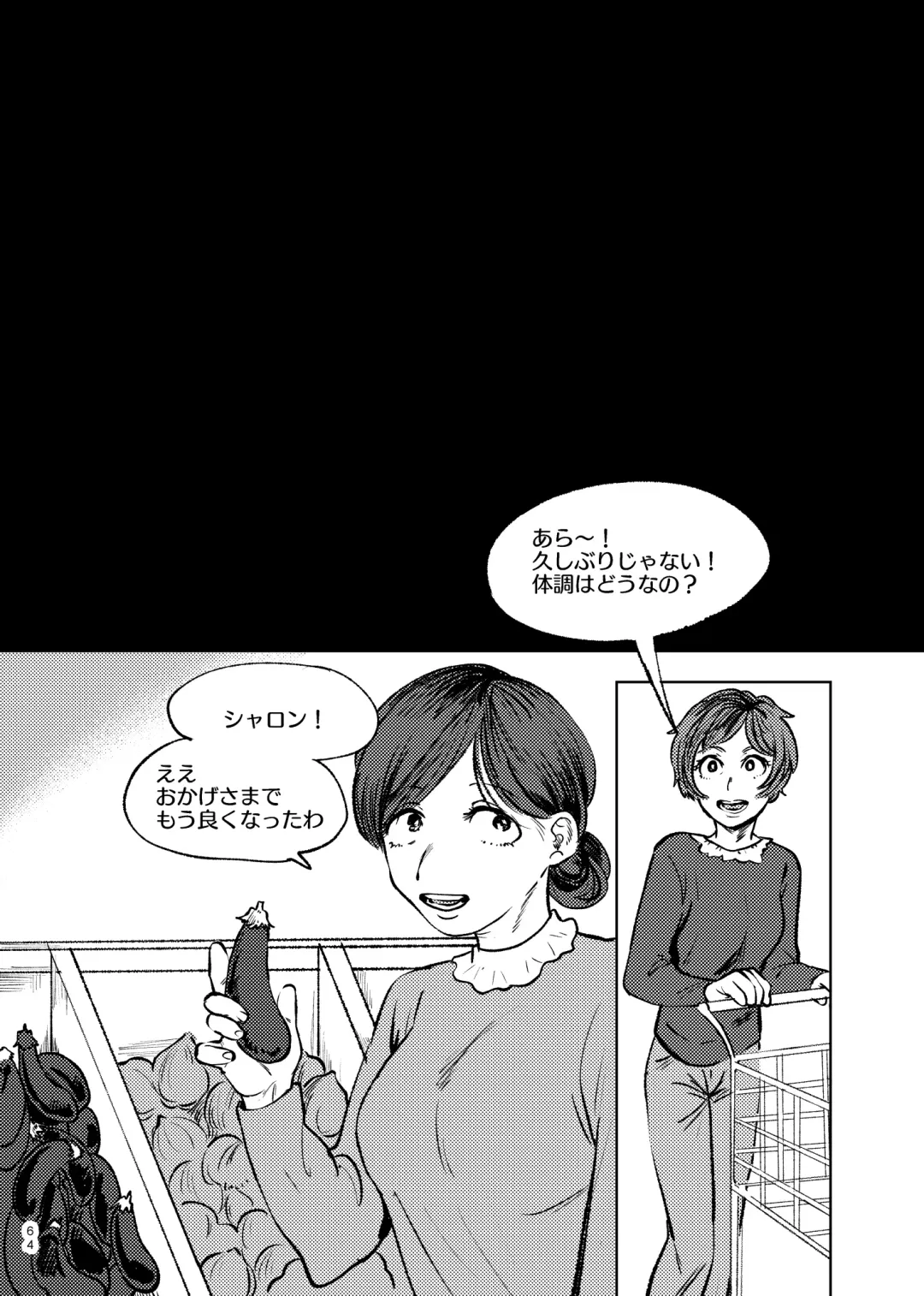 [Maamaa] Goodbye Cupid Me Fhentai - Page 63