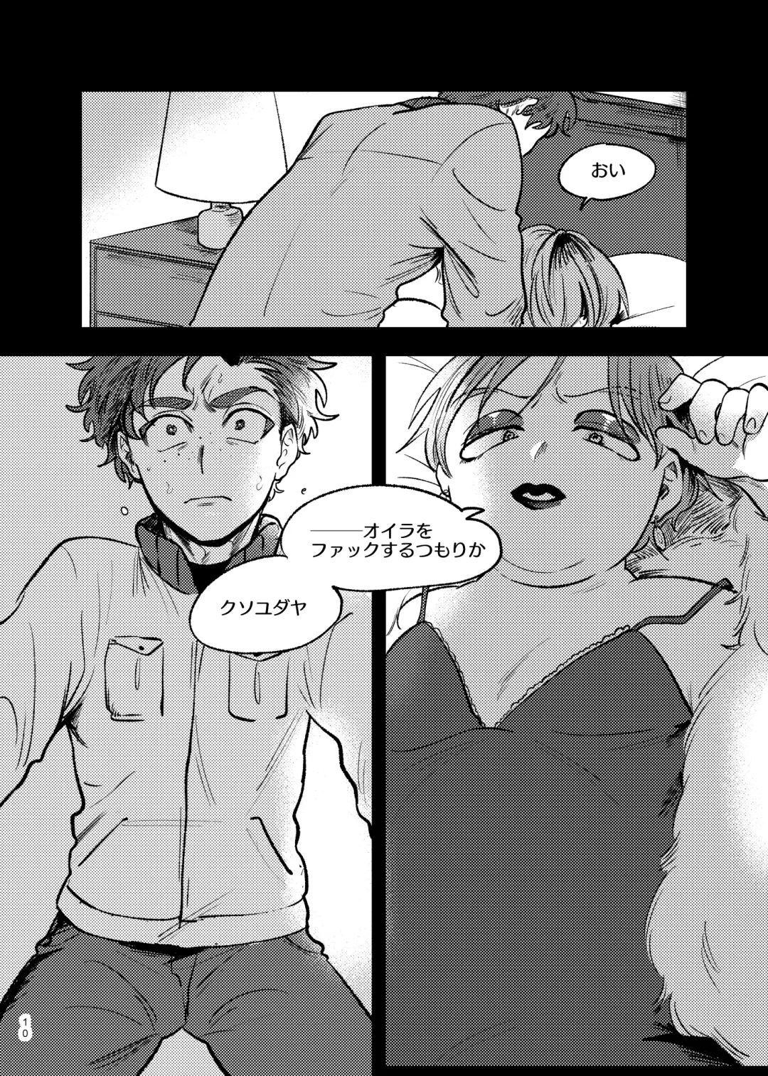 [Maamaa] Goodbye Cupid Me Fhentai - Page 9