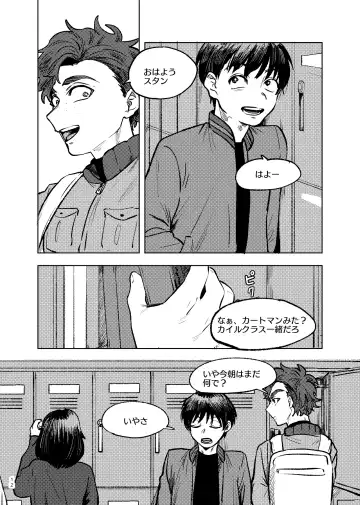 [Maamaa] Goodbye Cupid Me Fhentai - Page 11