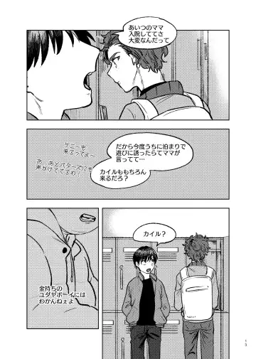 [Maamaa] Goodbye Cupid Me Fhentai - Page 12