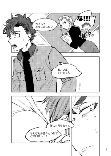 [Maamaa] Goodbye Cupid Me Fhentai - Page 14