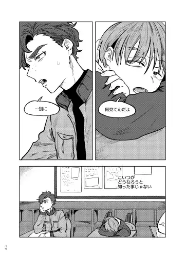 [Maamaa] Goodbye Cupid Me Fhentai - Page 15