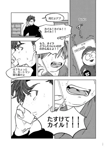 [Maamaa] Goodbye Cupid Me Fhentai - Page 16