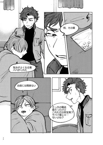 [Maamaa] Goodbye Cupid Me Fhentai - Page 19