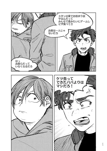 [Maamaa] Goodbye Cupid Me Fhentai - Page 22