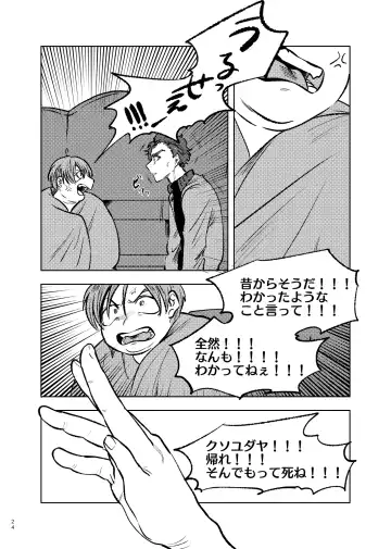 [Maamaa] Goodbye Cupid Me Fhentai - Page 23