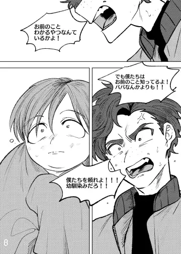 [Maamaa] Goodbye Cupid Me Fhentai - Page 25