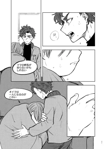 [Maamaa] Goodbye Cupid Me Fhentai - Page 26