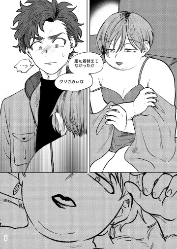 [Maamaa] Goodbye Cupid Me Fhentai - Page 29