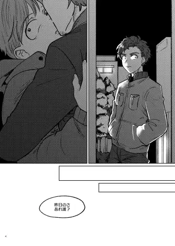 [Maamaa] Goodbye Cupid Me Fhentai - Page 3