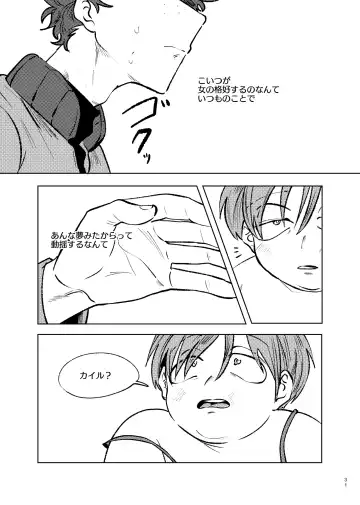 [Maamaa] Goodbye Cupid Me Fhentai - Page 30