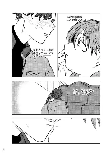 [Maamaa] Goodbye Cupid Me Fhentai - Page 31