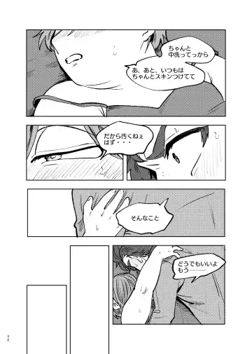 [Maamaa] Goodbye Cupid Me Fhentai - Page 35