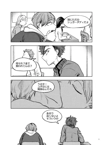 [Maamaa] Goodbye Cupid Me Fhentai - Page 4