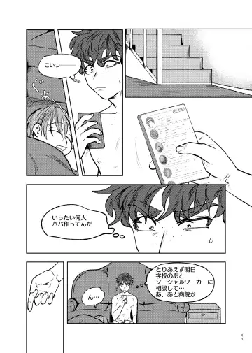 [Maamaa] Goodbye Cupid Me Fhentai - Page 42