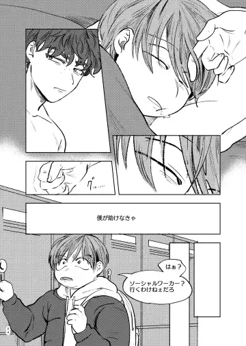 [Maamaa] Goodbye Cupid Me Fhentai - Page 43