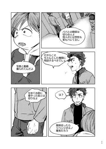 [Maamaa] Goodbye Cupid Me Fhentai - Page 44