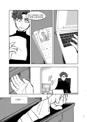 [Maamaa] Goodbye Cupid Me Fhentai - Page 46