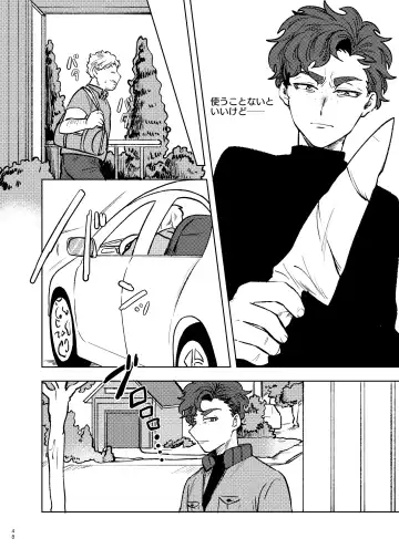 [Maamaa] Goodbye Cupid Me Fhentai - Page 47