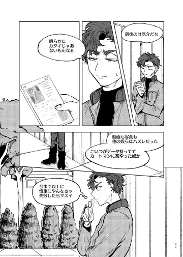 [Maamaa] Goodbye Cupid Me Fhentai - Page 48