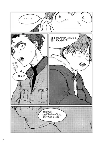 [Maamaa] Goodbye Cupid Me Fhentai - Page 5