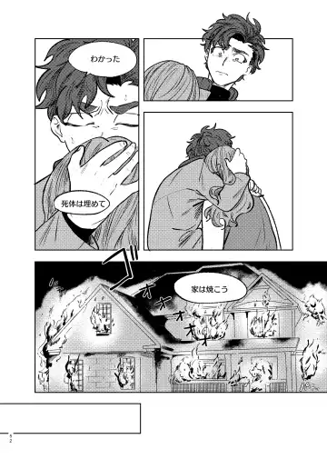 [Maamaa] Goodbye Cupid Me Fhentai - Page 51