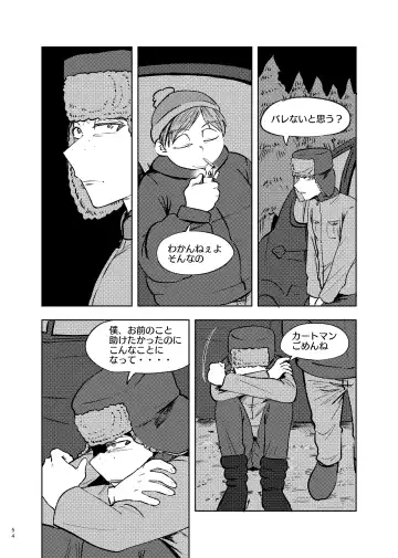 [Maamaa] Goodbye Cupid Me Fhentai - Page 53