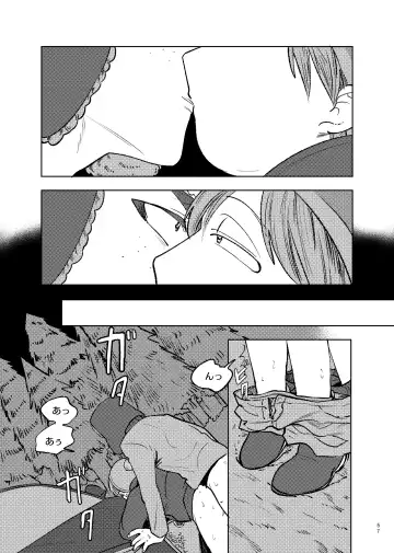 [Maamaa] Goodbye Cupid Me Fhentai - Page 56