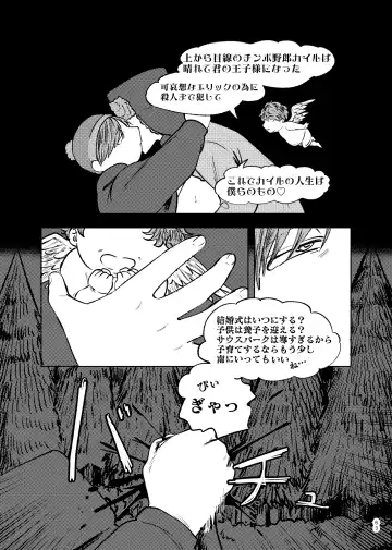 [Maamaa] Goodbye Cupid Me Fhentai - Page 62