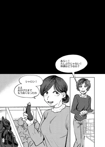 [Maamaa] Goodbye Cupid Me Fhentai - Page 63