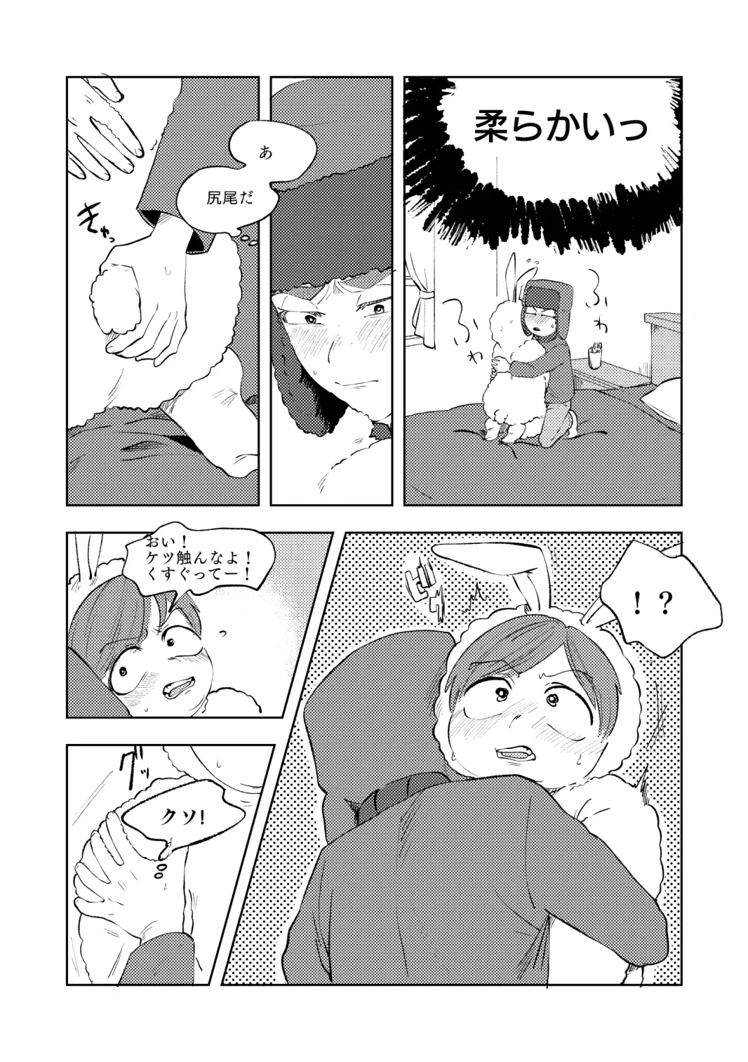 [Maamaa] Don't Skin the Bunny Fhentai - Page 13