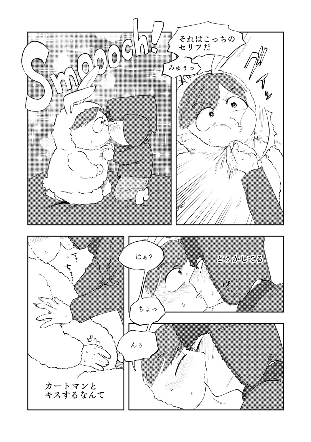[Maamaa] Don't Skin the Bunny Fhentai - Page 15