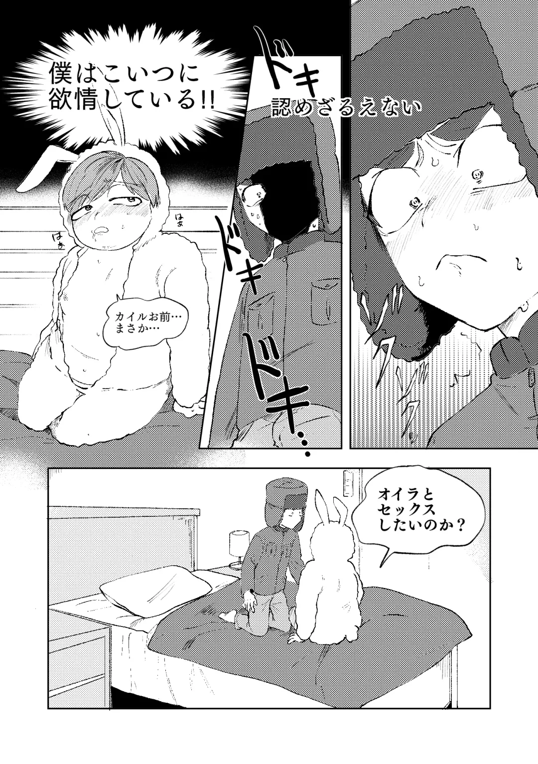 [Maamaa] Don't Skin the Bunny Fhentai - Page 23