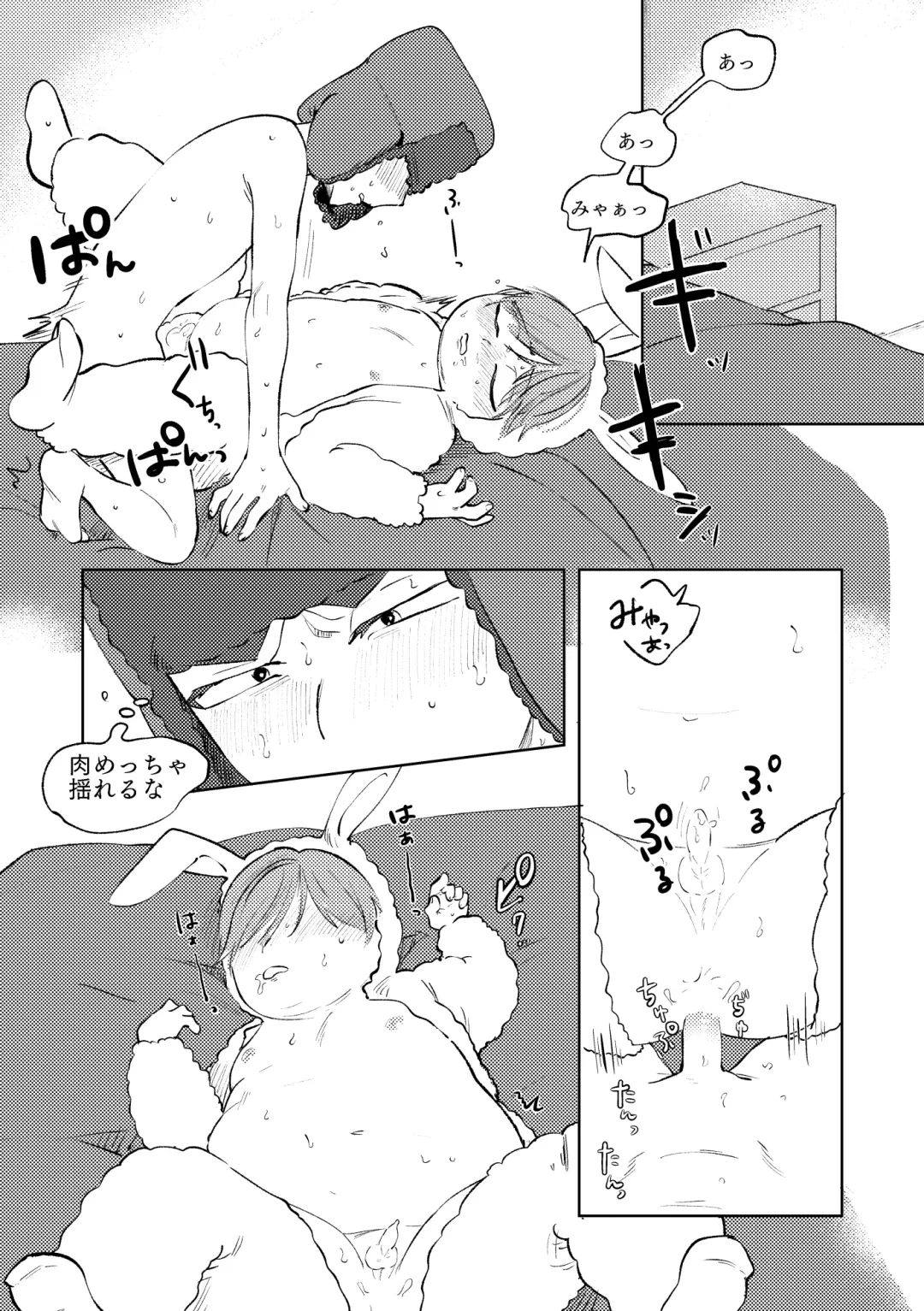 [Maamaa] Don't Skin the Bunny Fhentai - Page 32