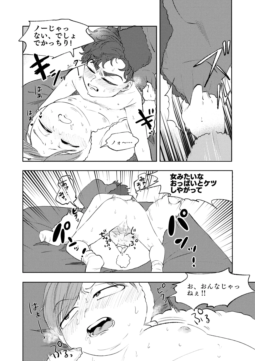 [Maamaa] Don't Skin the Bunny Fhentai - Page 35