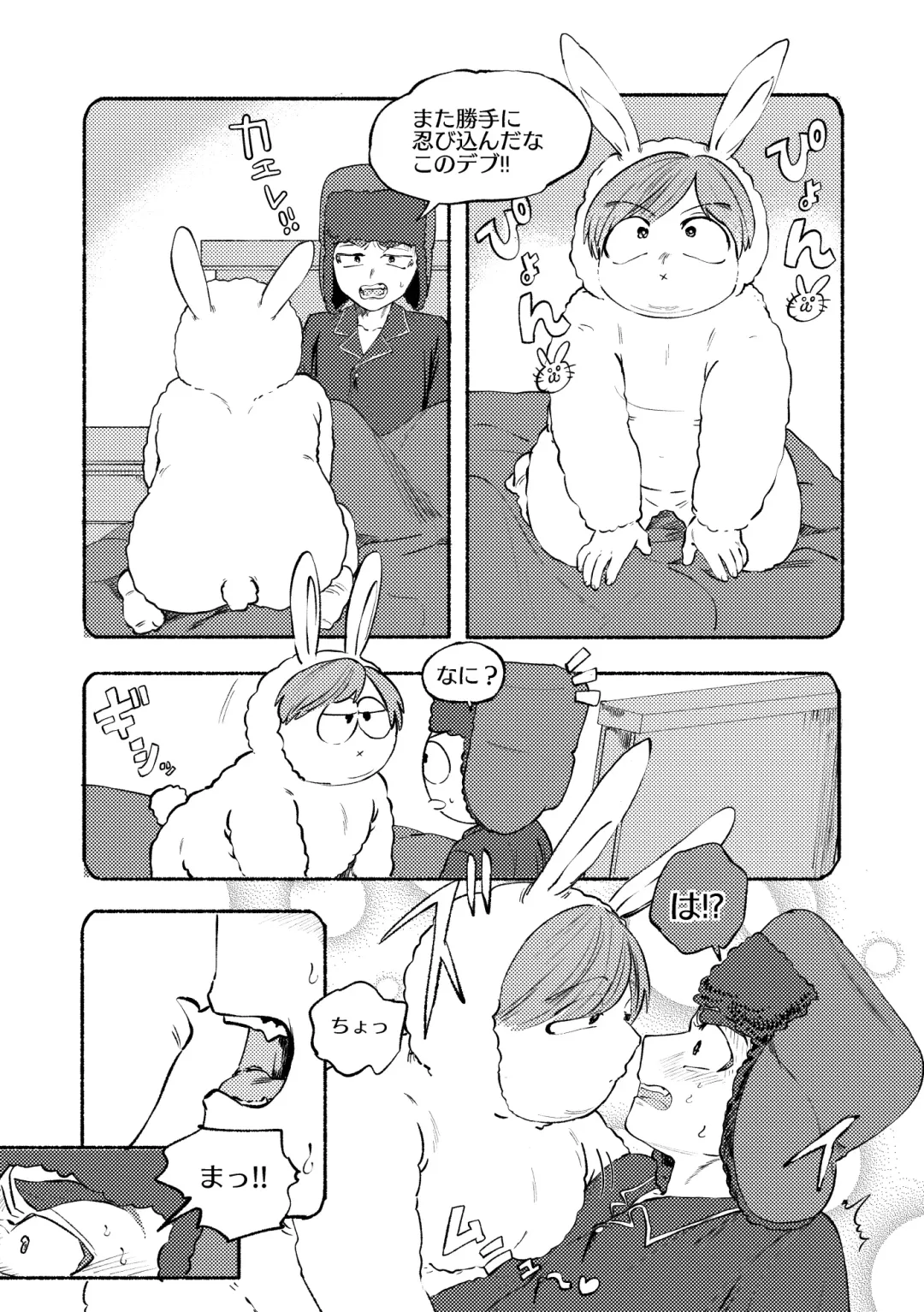 [Maamaa] Don't Skin the Bunny Fhentai - Page 4