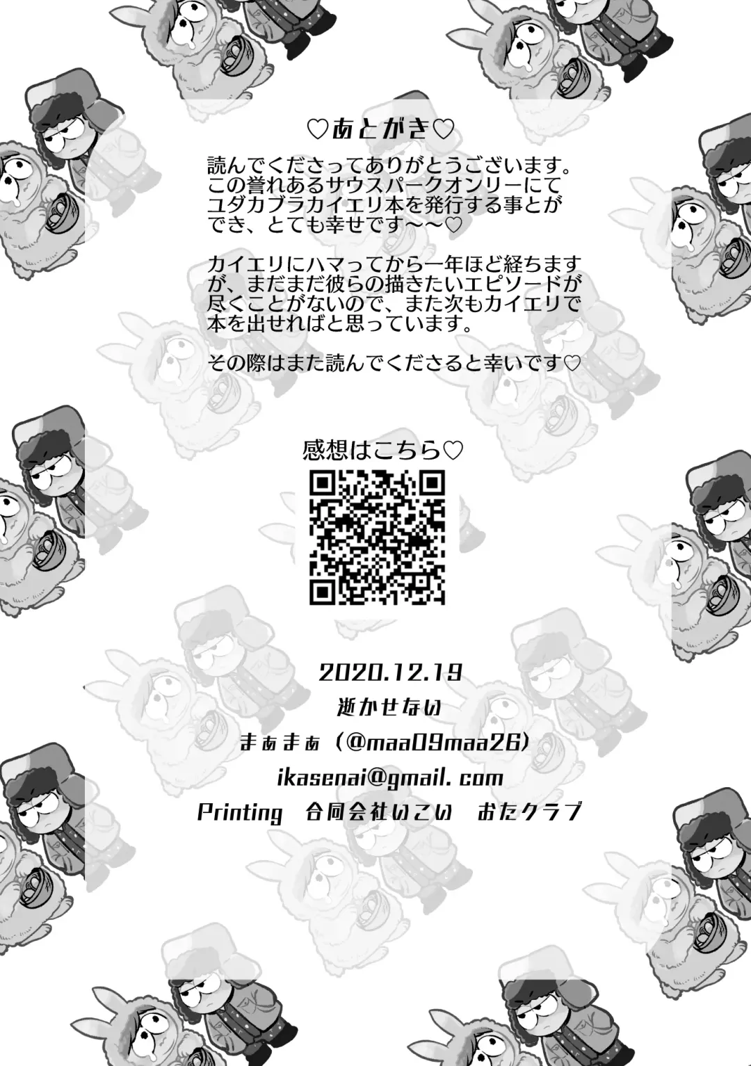 [Maamaa] Don't Skin the Bunny Fhentai - Page 43