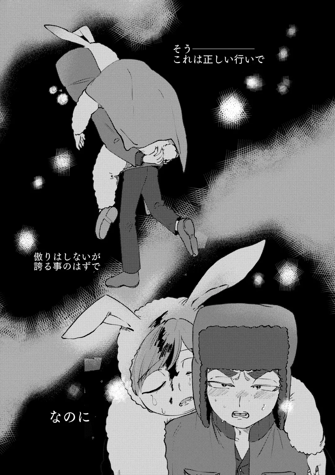 [Maamaa] Don't Skin the Bunny Fhentai - Page 8