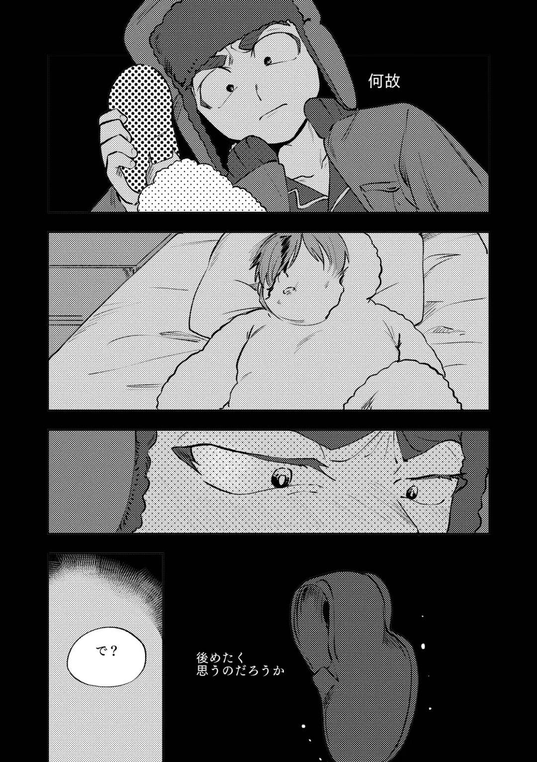 [Maamaa] Don't Skin the Bunny Fhentai - Page 9