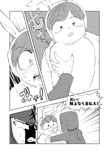 [Maamaa] Don't Skin the Bunny Fhentai - Page 21