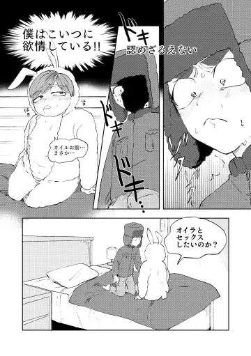 [Maamaa] Don't Skin the Bunny Fhentai - Page 23